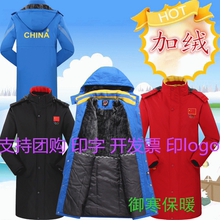 运动棉衣 儿童加绒加厚棉服足球训练保暖外套 中国队男女冬季长款
