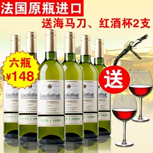 干白葡萄酒整箱750ml 6支瓶清仓送2支酒杯 法国进口原瓶原装