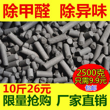 活性炭包净化新房工业甲醛柱状椰壳炭颗粒除甲醛异味 绿美嘉散装