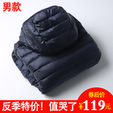 翼素反季清仓新款轻薄羽绒服男连帽短款大码带帽超薄款羽绒衣外套