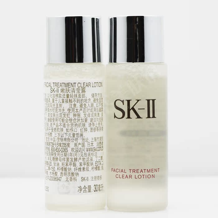 sk-ii skii sk2嫩肤清莹露30ml爽肤水保湿去角质中样专柜正品小样