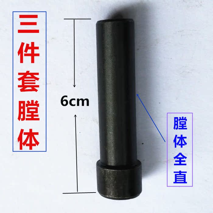 6开射钉枪配件快速变口径 手动退壳3件套 射钉吊顶用簧弹