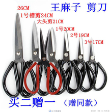 黑老虎复合钢锋利多用剪 红皮王麻子剪刀家用剪经典 包邮 正品
