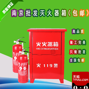 加厚2只装灭火器箱3kg4kg 消火栓箱家用车用