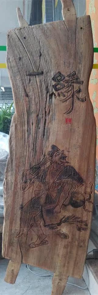 纯手工雕刻画复古做旧木板画创意茶馆装饰画禅意画济公画像背景画