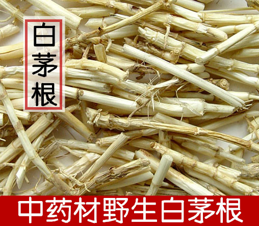白矛根 中药材无硫野生白茅根 甜草根可泡茶饮500克 两件包邮