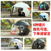361挡风罩子通用玻璃 永恒339镜片防晒357 镜片正品 摩托车头盔原装