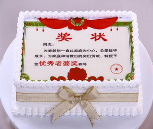 老公老婆爸妈儿女奖状生日蛋糕仿真模型创意样品数码模具定制j01