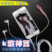 唱歌耳机全民k歌专用手机通用安卓入耳式直播麦克风带麦录音话筒