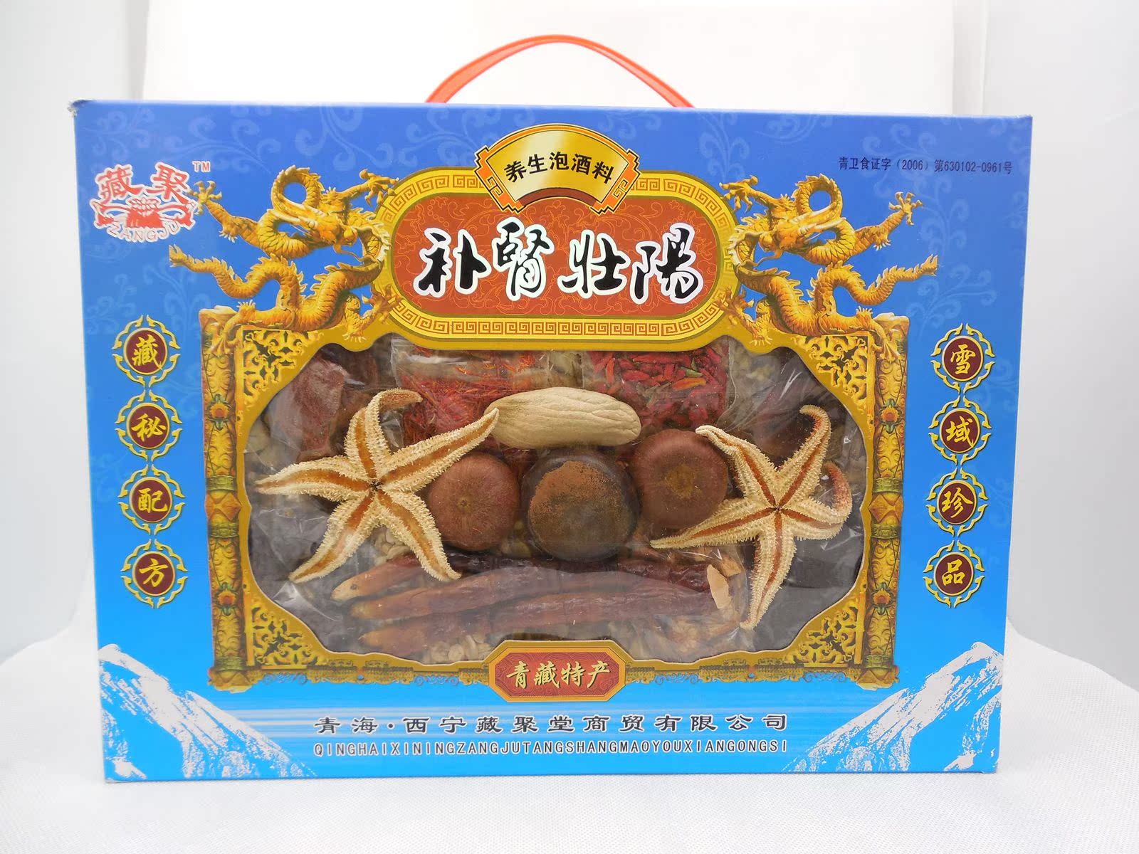养生药材补泡酒料 强肾养生 含牦牛鞭鹿鞭送野生锁阳 可配肉苁蓉