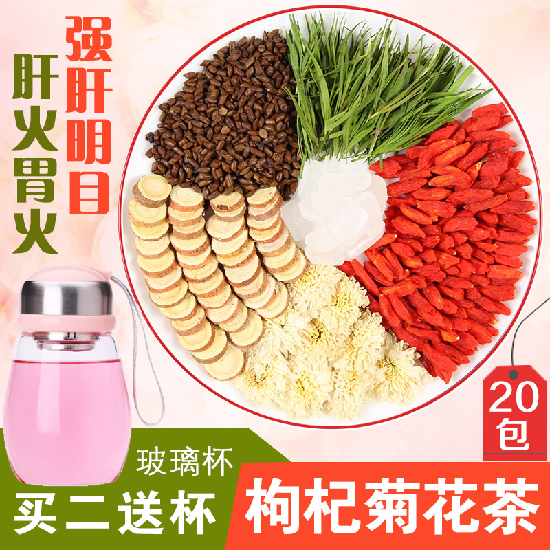 枸杞菊花清热去火茶降肝火旺养肝明目清心金银花莲子心竹叶花草茶