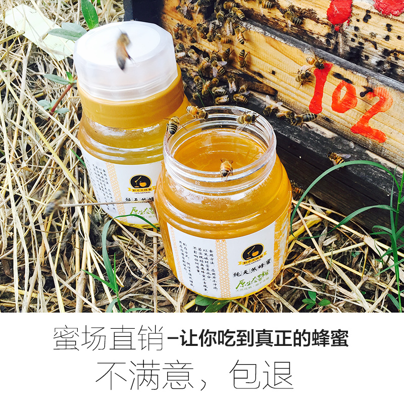 洋槐花蜂蜜纯天然农家自产成熟洋槐蜜野生原蜜椴树蜜纯正土蜂蜜