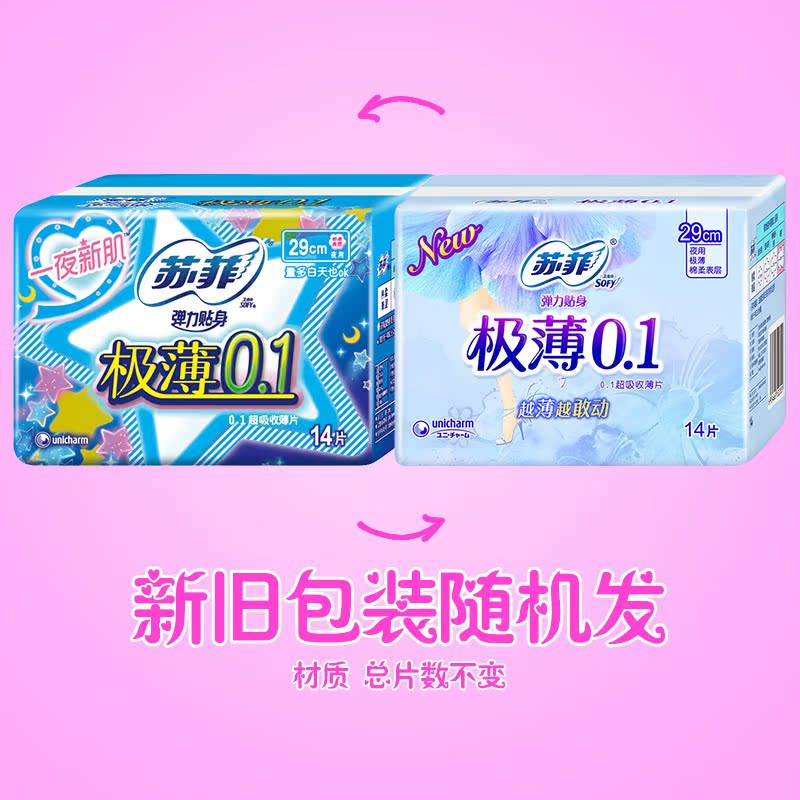 sofy/苏菲卫生巾日用230 超长夜用420mm 290纯棉组合共10包83片