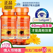 进口普丽普莱胜蓝莓越橘叶黄素软胶囊护眼lutein 成人近视美国原装