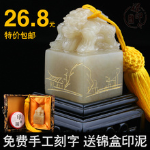 篆刻印章辽宁冻玉石头印石料收藏书法书画姓名印章手工包刻字闲章