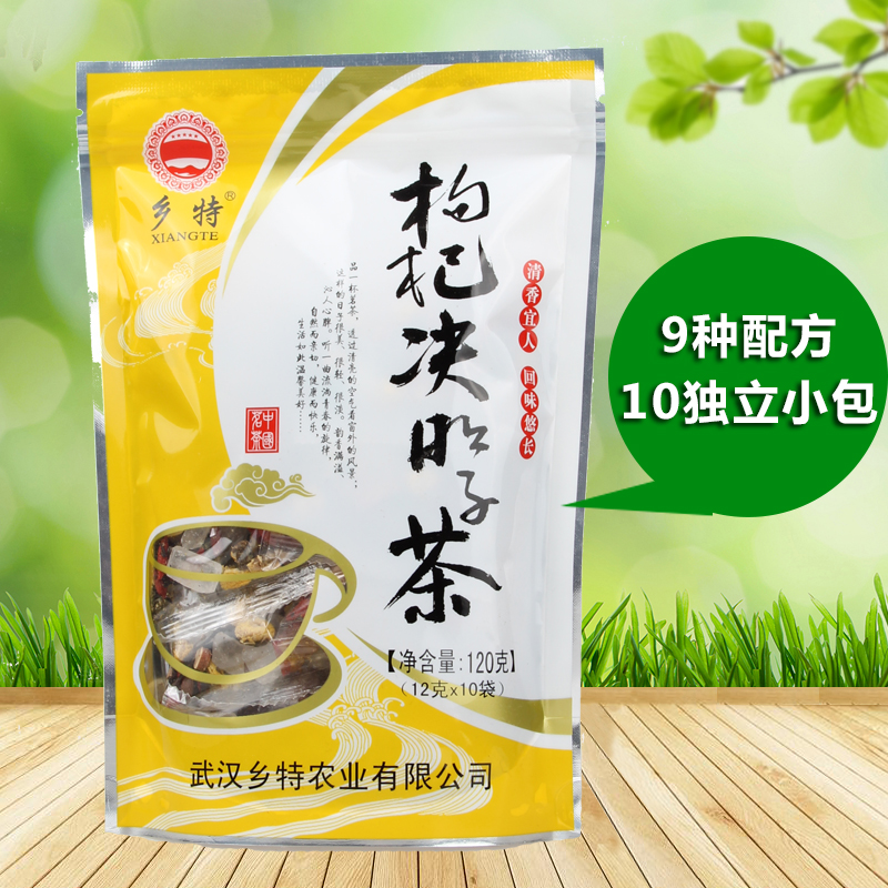 组合型花草茶 凉茶养生茶 菊花枸杞决明子茶 山楂片荷叶甘草茶