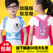 背背佳学生女男纠正背部驼背矫正带青少年儿童小孩坐姿身姿矫正器