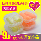 3m耳塞 耳塞防噪音睡眠用女士超强舒适睡觉防打呼噜专业成人静音