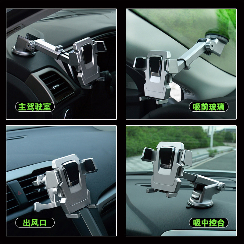 多功能车载手机支架出风口汽车上通用手机导航支架吸盘式车内用座