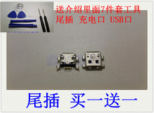 适用于 华为 麦芒2 B199 尾插 充电口 中兴 V880 U880 N880S 尾插