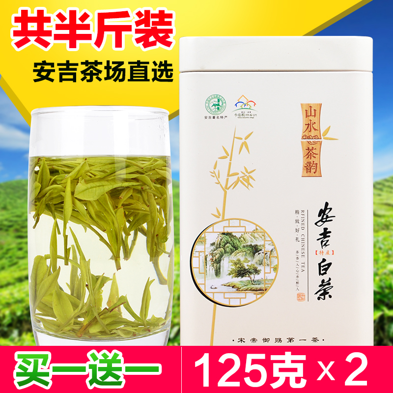 2016新茶浙江明前特级安吉白茶散装罐装珍稀白茶绿茶茶叶茶农直销