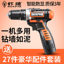 虾牌12V双速锂电钻25V充电钻手枪钻多功能家用电动螺丝刀电动起子