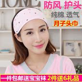 产妇帽子全棉做坐月子头巾绑发带女夏 孕妇产后月子帽纯棉夏季薄款
