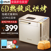 TM018面包机家用全自动和面多功能智能撒果料酸奶 东菱 Donlim