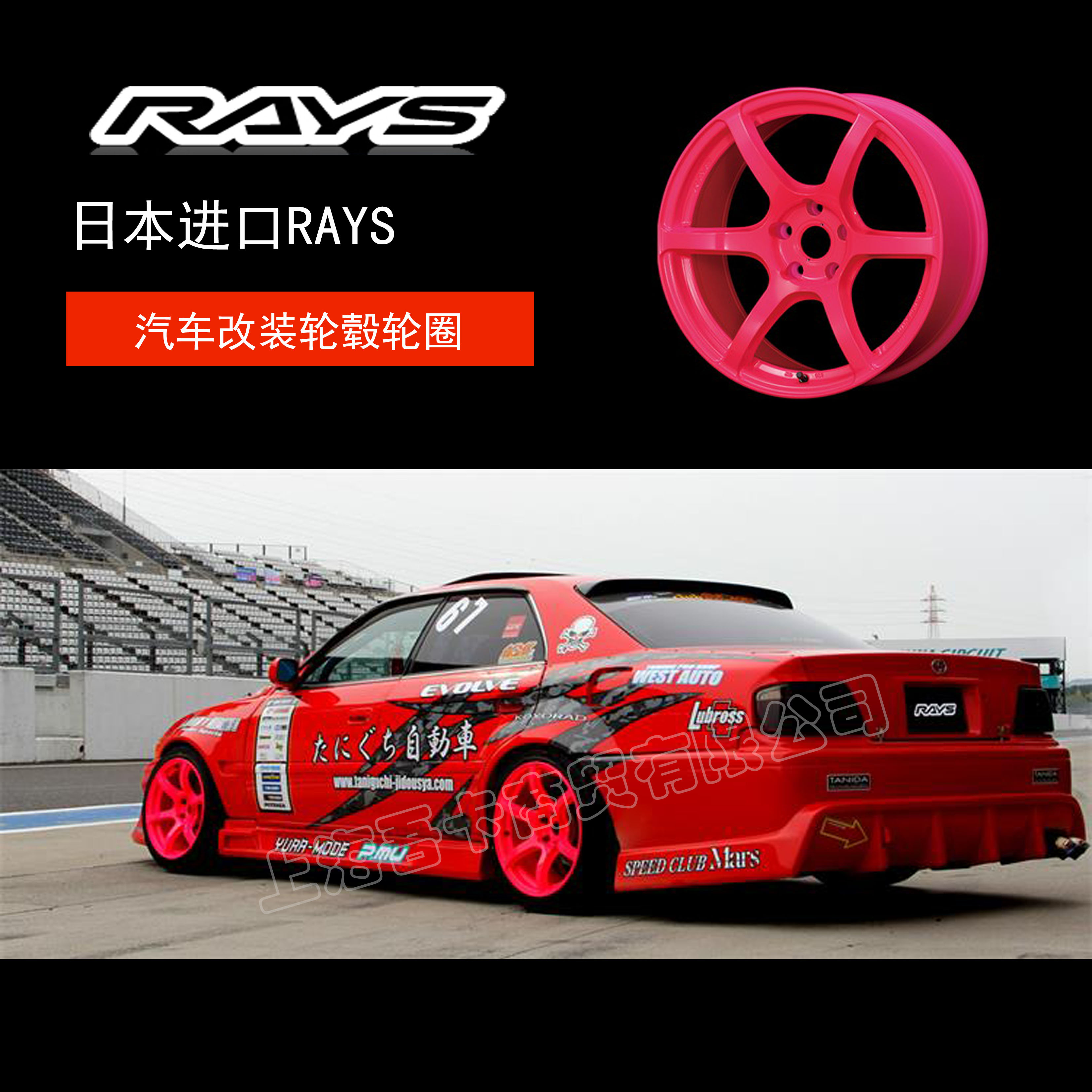 rays 57c6 luminous 17寸18寸汽车改装轮毂轮圈钢圈日本进口新款