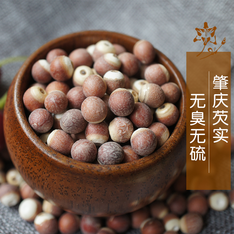新鲜红皮芡实仁广东芡实茨实芡实米鸡头米欠实干货250g