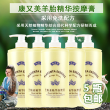 足浴全身体免洗足疗按摩膏批发 康又美羊胎素脚底足部按摩膏600ml