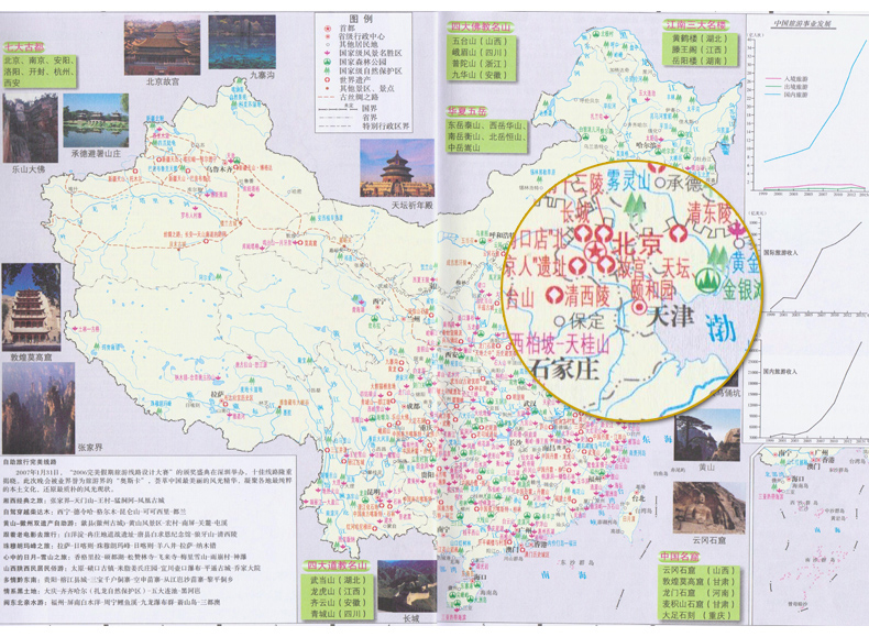桿εͼ2017° 鼮 ȫͼ ·