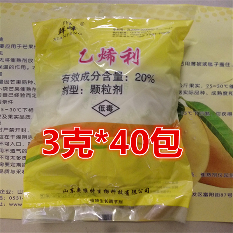 鲜峰乙烯利催熟剂芒果猕猴桃柿子西红木瓜杏先锋芒果乙烯利催熟剂