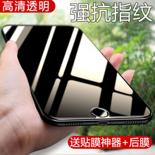 iphone8钢化膜苹果7Plus全屏3D全覆盖7p抗蓝光8手机贴膜水凝七八
