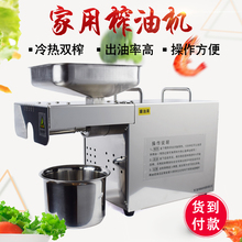 全自动家用榨油机小型家庭德国进口不锈钢芝麻榨油机家用商用中型