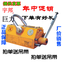 磁力吊永磁起重器吸盘400KG600KG1吨2吨强力磁铁吸铁质保3年3.5