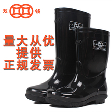 高中筒工矿雨鞋 仿橡胶保暖雨靴劳保雨靴 耐酸碱水鞋 双钱男士 正品
