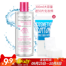 脸部眼唇卸妆油卸妆乳液正品 卸妆水300ml深层清洁无刺激温和保湿