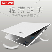 小新 14英寸i7轻薄商务办公笔记本手提电脑学生 510S 联想 Lenovo