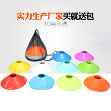 足球训练器材标志碟标志桶障碍物训练足球标志碟标志杆桶标志器材