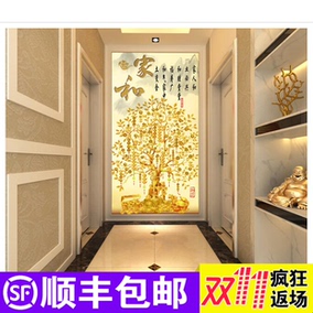3d大型壁画高清家和摇钱树中式玄关走廊过道墙纸发财树无纺布壁纸