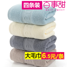 毛巾 大毛巾全棉加大加厚擦洗脸面巾吸水 百事甜纯棉4条装 4条装