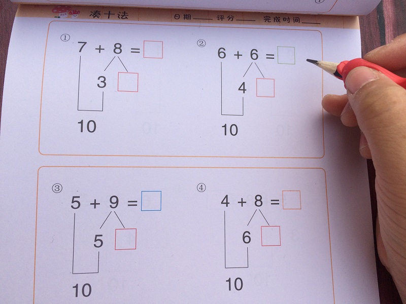 凑十法加减法练习册 幼儿园数学学前班教材 34567岁学前班小学一年级