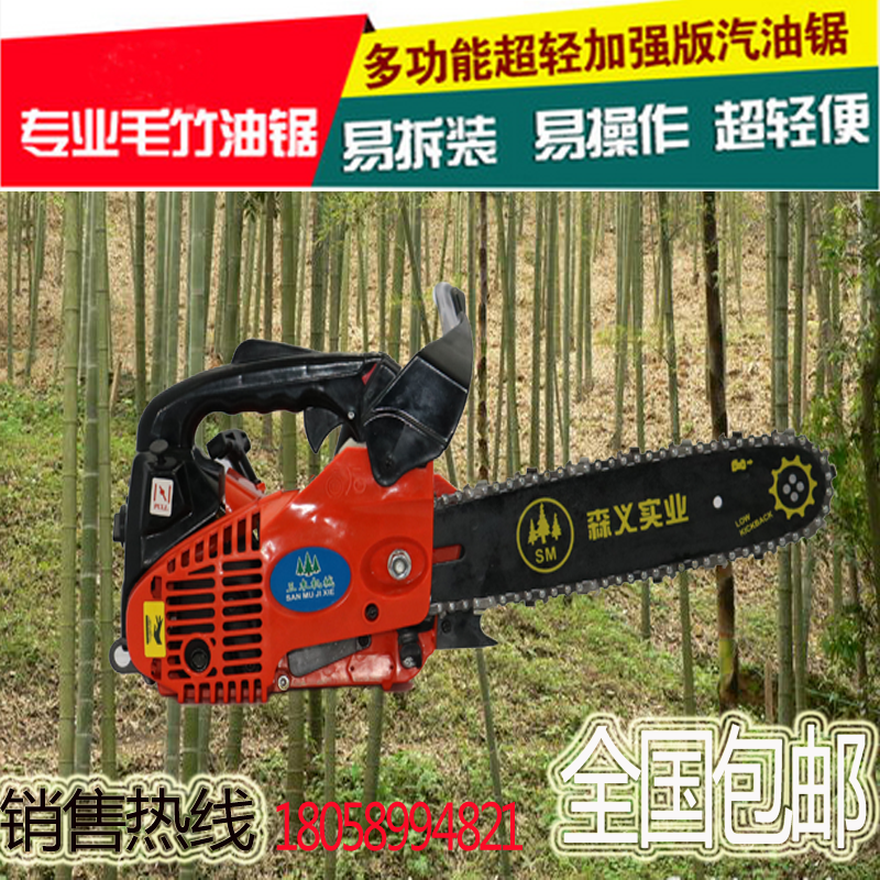 家用款2500cc小型汽油锯伐木锯毛竹锯电锯易启动油锯伐木者包邮