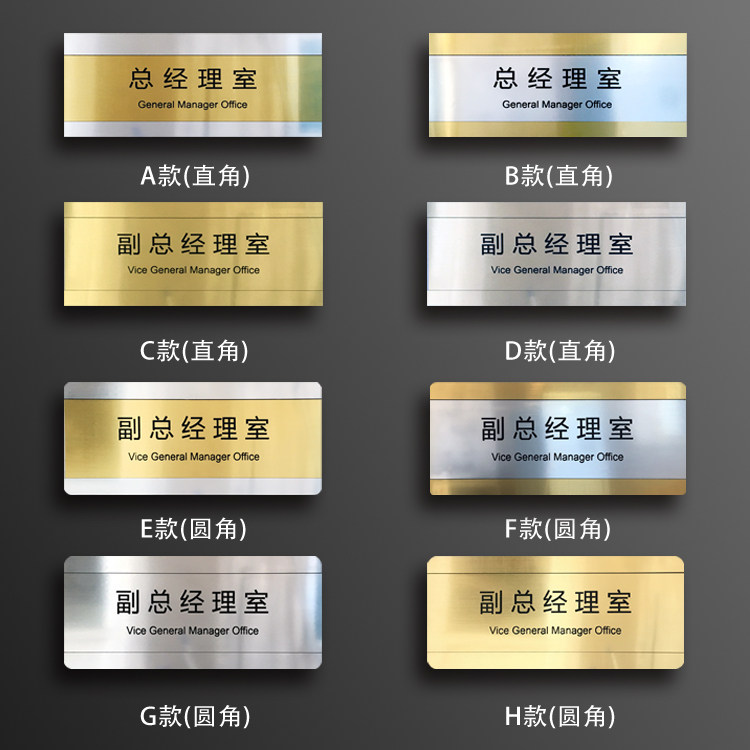 高档亚克力科室牌办公室门牌空白带槽插槽式定制经理室门贴门牌号