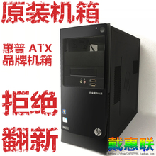 惠普PRO 台式空机箱品牌HP机壳ATX通用主板 3380MT原装 准系统