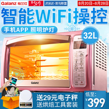 iK2R 电烤箱家用烘焙多功能全自动32升电脑式 格兰仕 Galanz