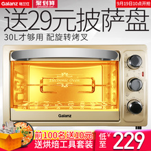 H7R烤箱家用烘焙多功能全自动电烤箱30升 KWS1530X 格兰仕 Galanz