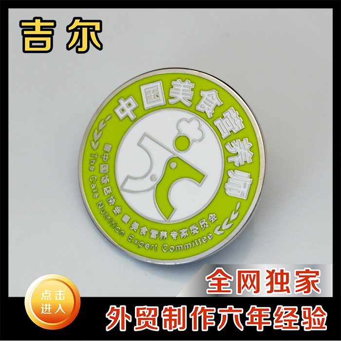 十周年庆纪念徽章小学生金属胸牌定做工牌制作胸针学校班徽定制