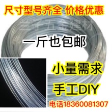 镀锌铁丝防锈热度铁丝搭大棚手工DIY挂窗帘晾衣绳工地建筑铁丝线